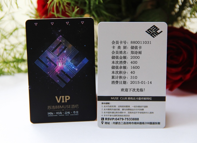 酒吧儲值可視卡