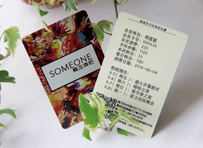 清吧會員可視卡
