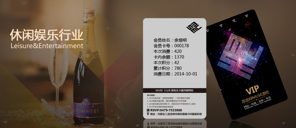 休閑娛樂行業(yè)可視卡應(yīng)用